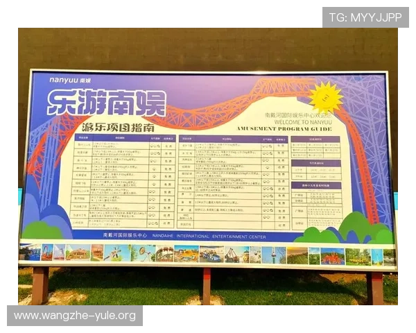 南戴河娱乐国际中心家庭亲子娱乐项目推荐,打造温馨愉快的家庭假期体验 南戴河娱乐国际中心家庭亲子娱乐项目推荐,打造温馨愉快的家庭假期体验