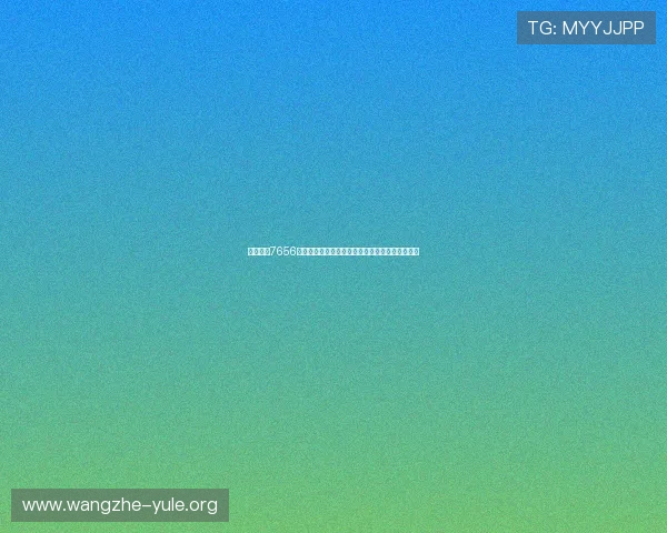如何通过7656娱乐苹果版观看世界杯比赛直播实现高清流畅体验 如何通过7656娱乐苹果版观看世界杯比赛直播实现高清流畅体验