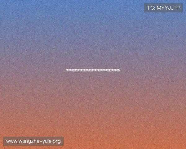 恒行娱乐登录注册地址助力用户畅享世界杯精彩赛事全方位直播与赛事资讯推荐 恒行娱乐登录注册地址助力用户畅享世界杯精彩赛事全方位直播与赛事资讯推荐
