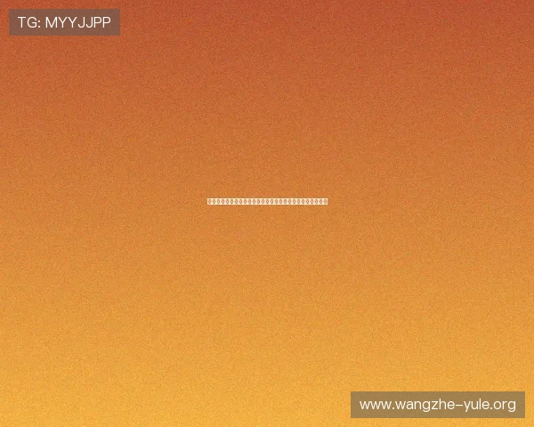 瑞士娱乐界在世界杯期间的明星参与体育公益活动的最新报道 瑞士娱乐界在世界杯期间的明星参与体育公益活动的最新报道